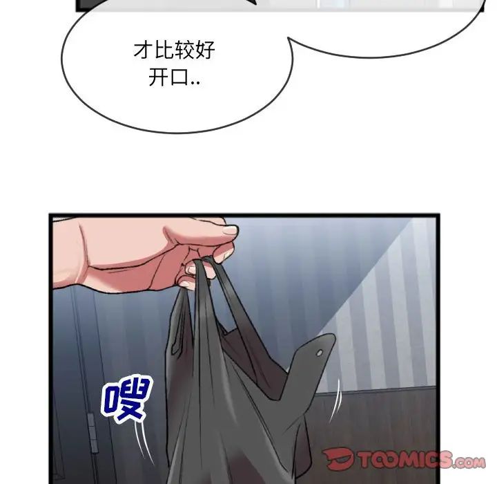 特殊关係第25话