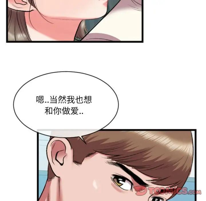 特殊關係第25話