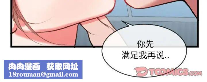 特殊关係第25话