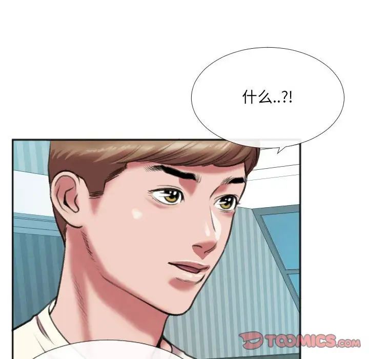 特殊关係第26话