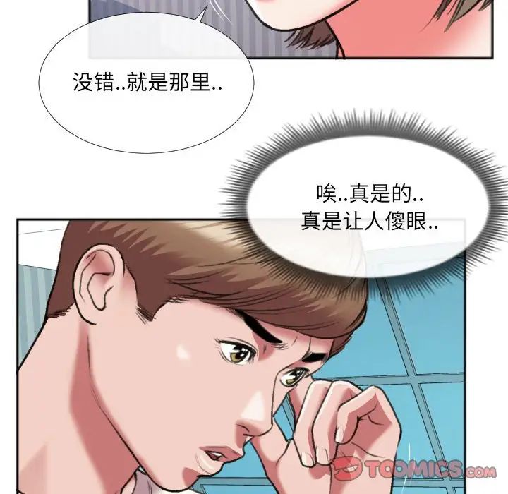 特殊关係第26话