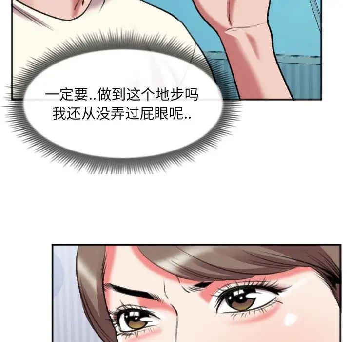 特殊關係第26話