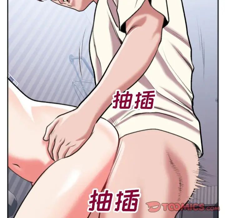 特殊关係第26话