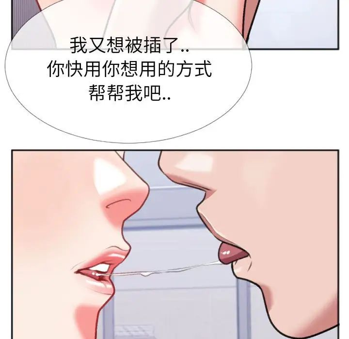 特殊關係第26話