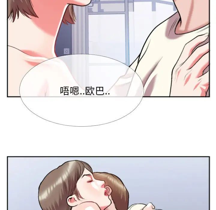 特殊關係第26話