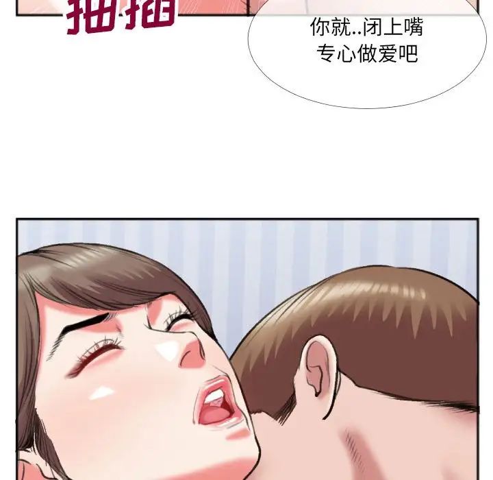 特殊關係第26話