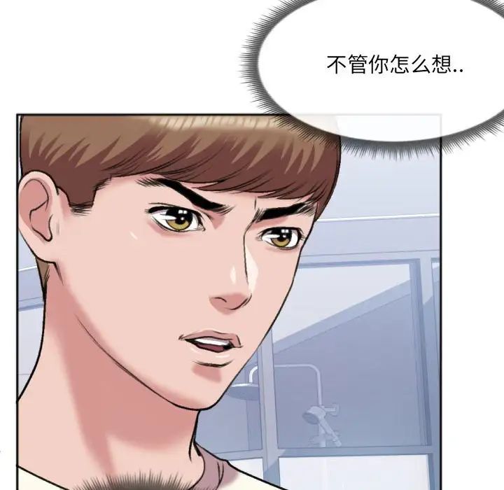 特殊关係第26话