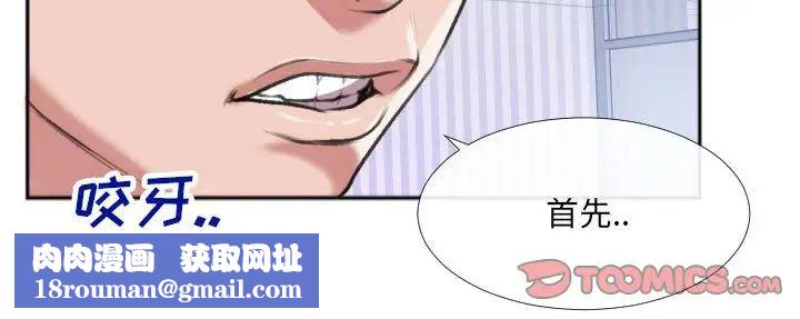 特殊关係第26话