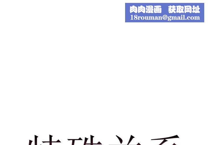 特殊关係第27话