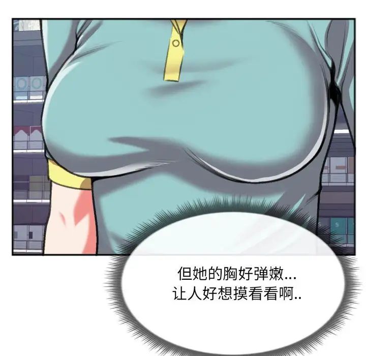 特殊关係第27话