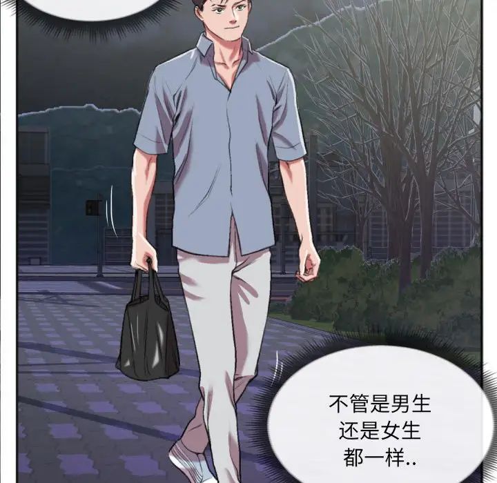 特殊關係第27話