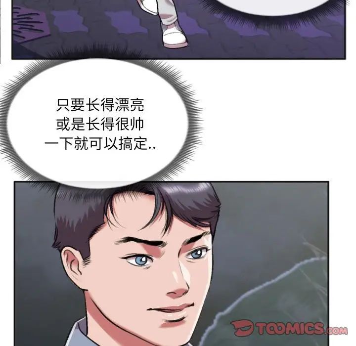 特殊关係第27话