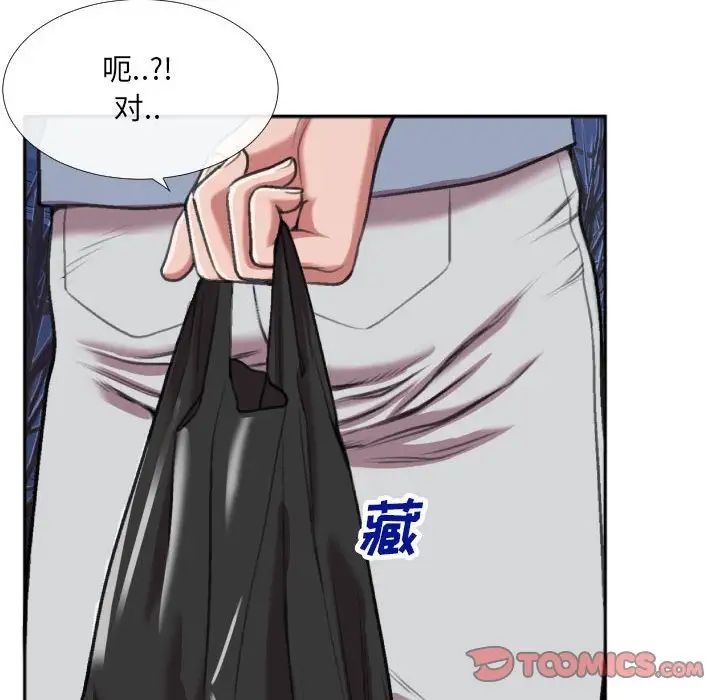 特殊关係第27话