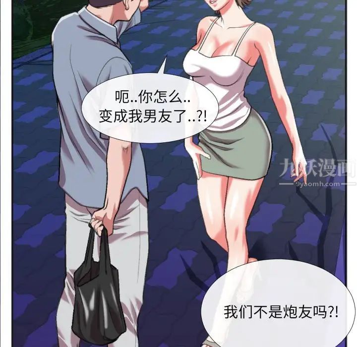 特殊关係第27话