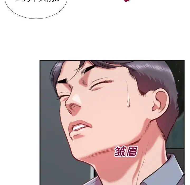 特殊关係第27话