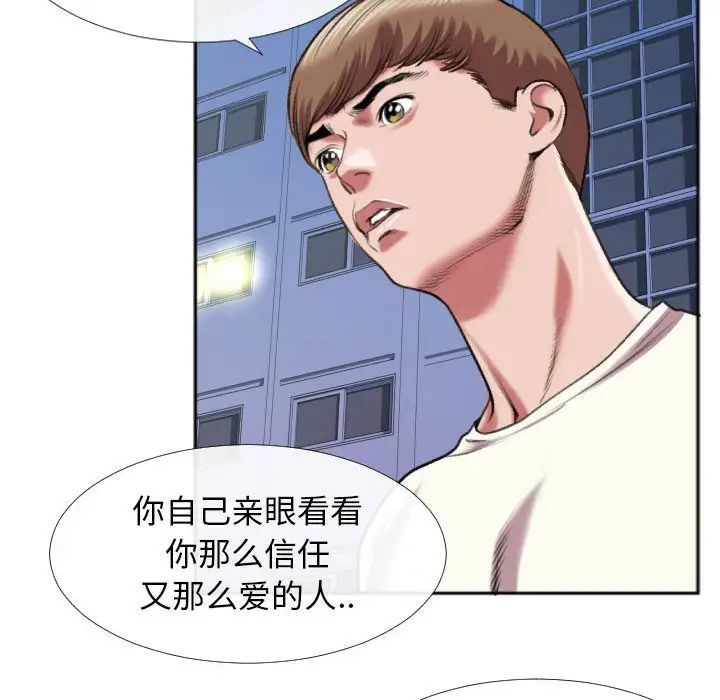 特殊關係第28話