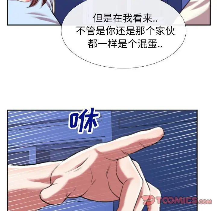 特殊关係第28话