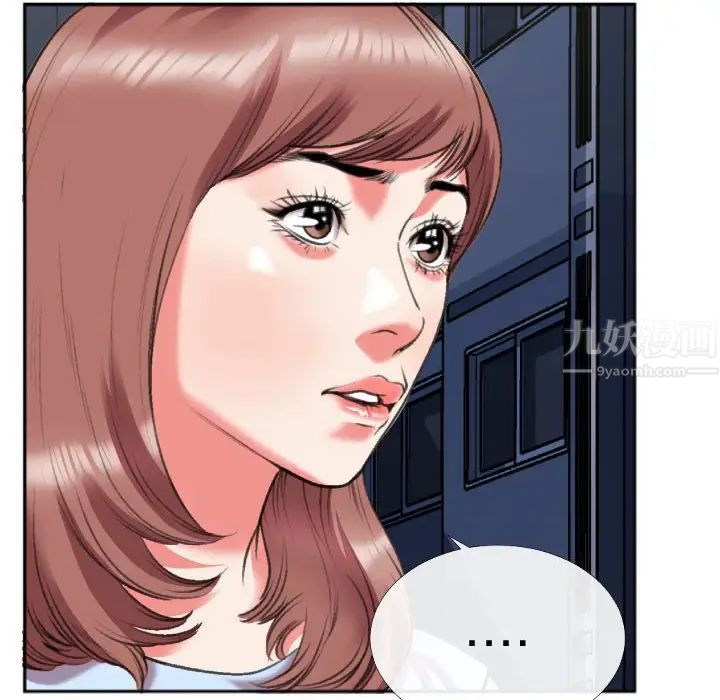 特殊关係第28话