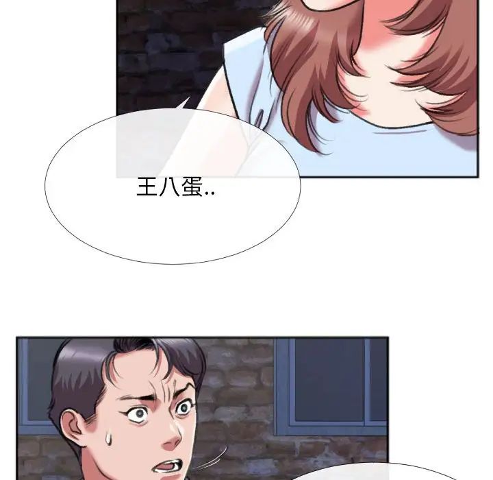 特殊關係第28話