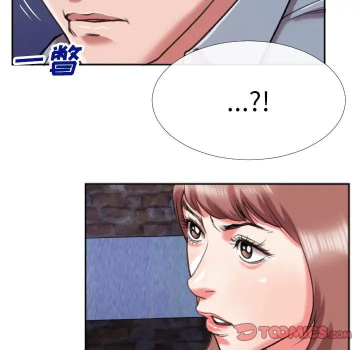 特殊關係第28話