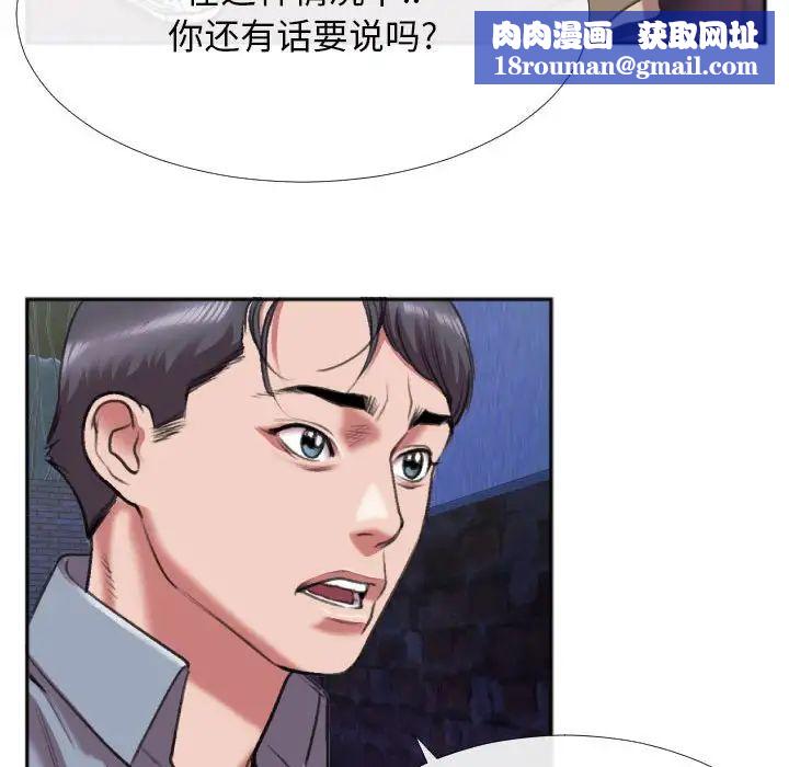 特殊关係第28话