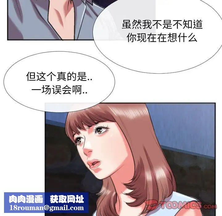 特殊关係第28话