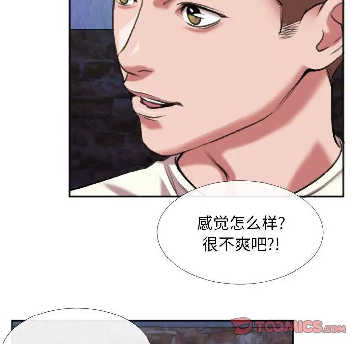 特殊关係第28话