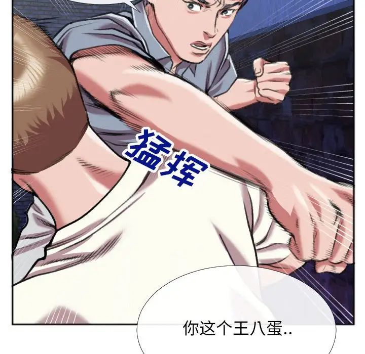 特殊關係第28話