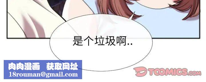 特殊关係第28话