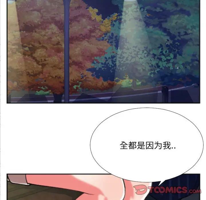 特殊關係第29話