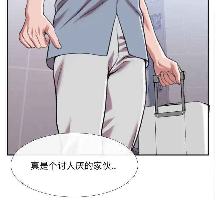 特殊关係第29话