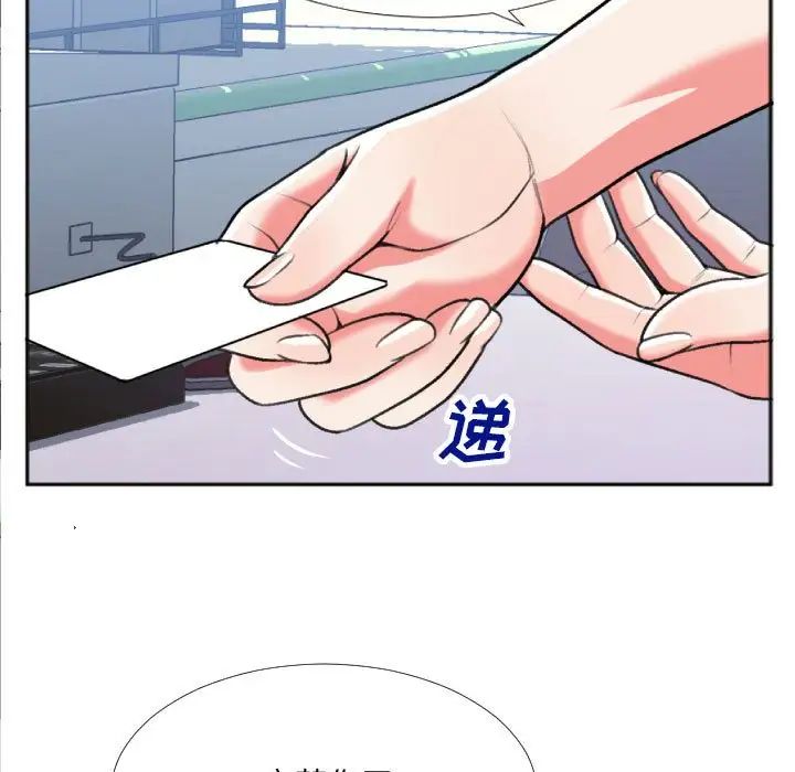 特殊关係第29话