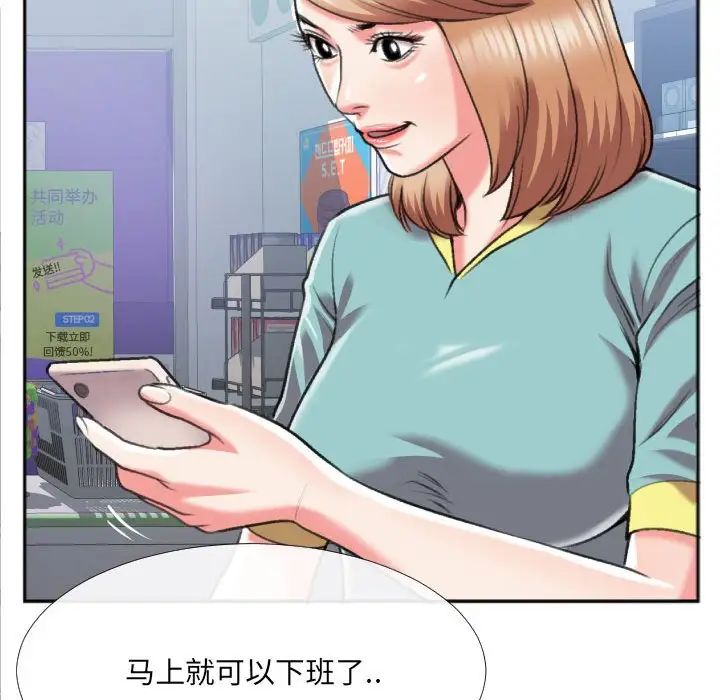 特殊关係第29话