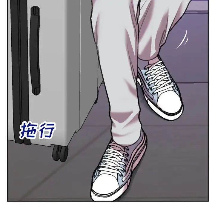 特殊關係第29話