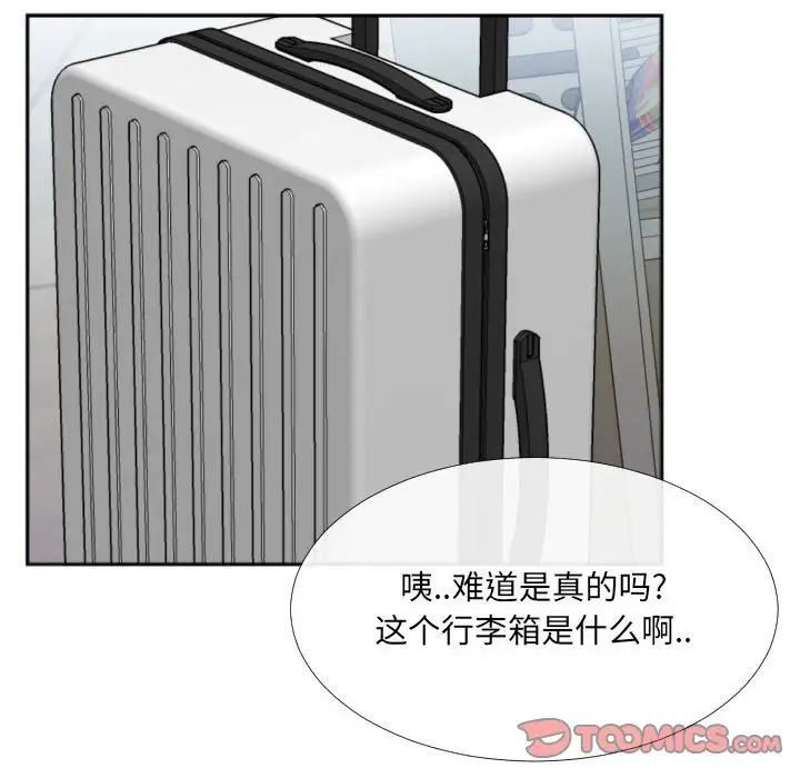 特殊关係第29话