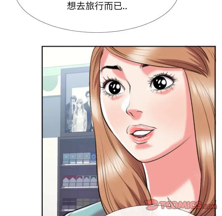 特殊关係第29话