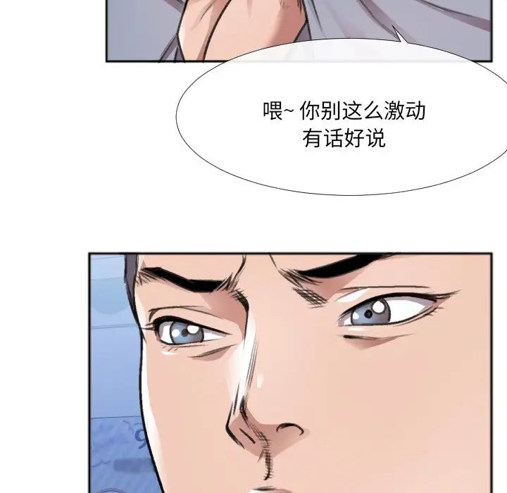 特殊关係第30话-最终话(完结)