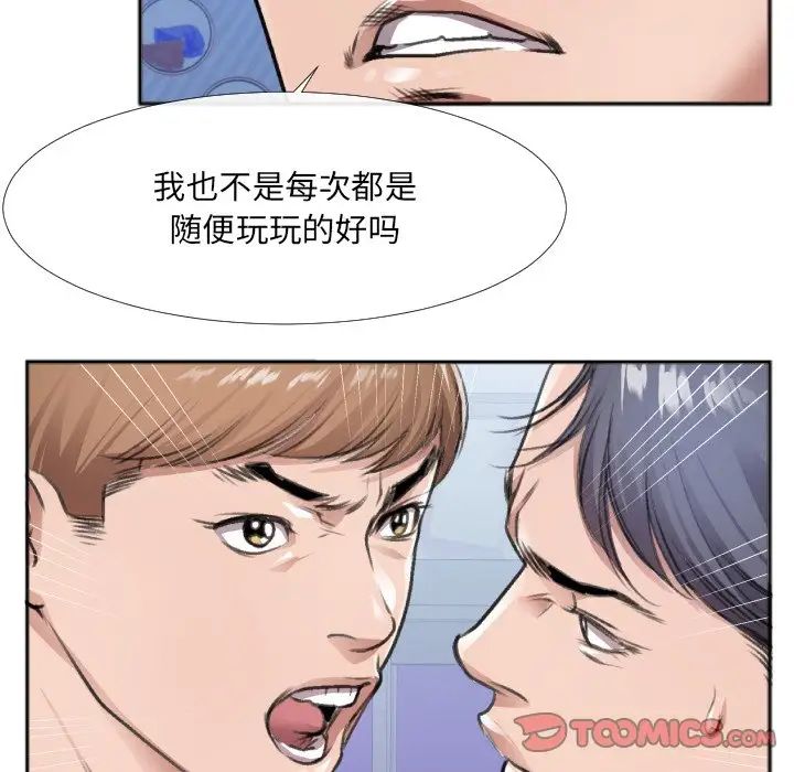 特殊關係第30話-最終話（完结）