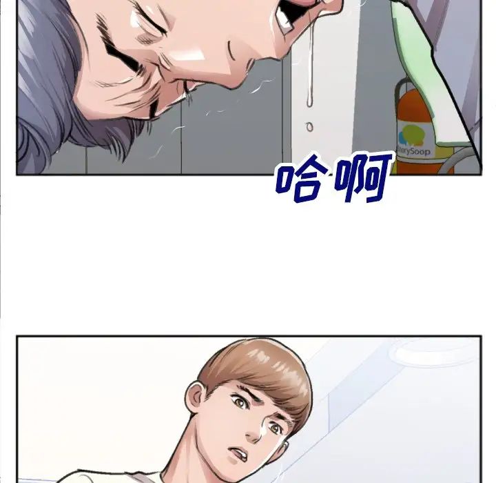 特殊關係第30話-最終話（完结）