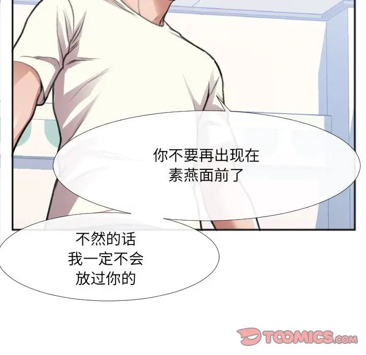 特殊关係第30话-最终话（完结）