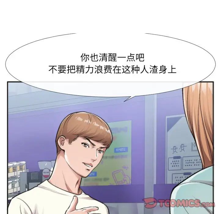 特殊关係第30话-最终话（完结）