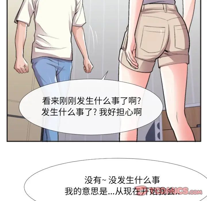 特殊關係第30話-最終話（完结）