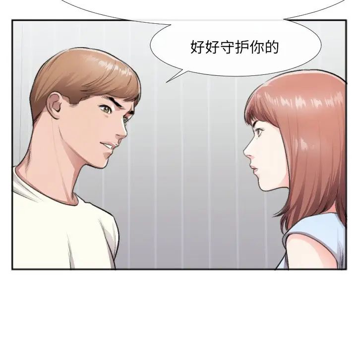 特殊關係第30話-最終話（完结）