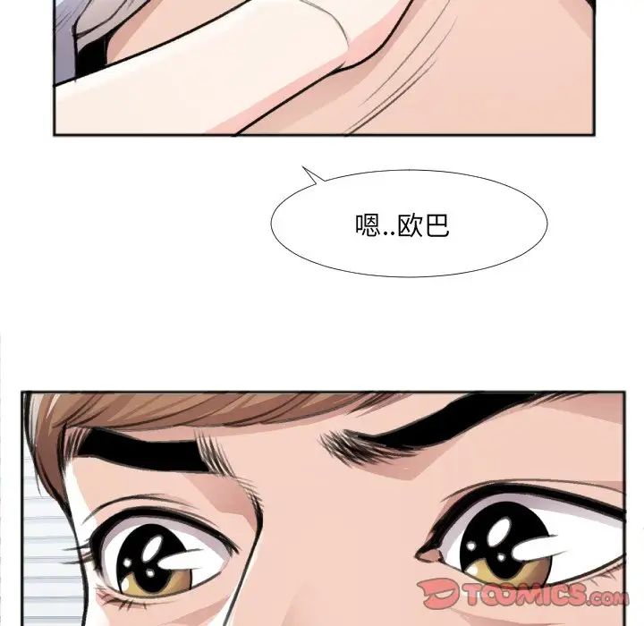 特殊关係第30话-最终话(完结)