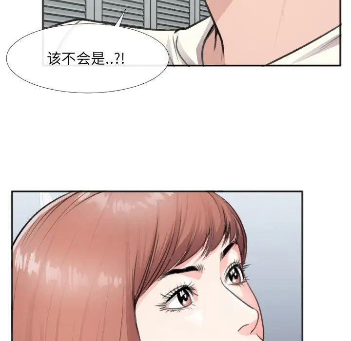 特殊关係第30话-最终话（完结）