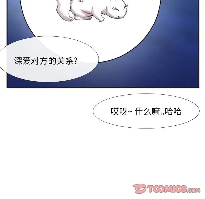 特殊关係第30话-最终话（完结）