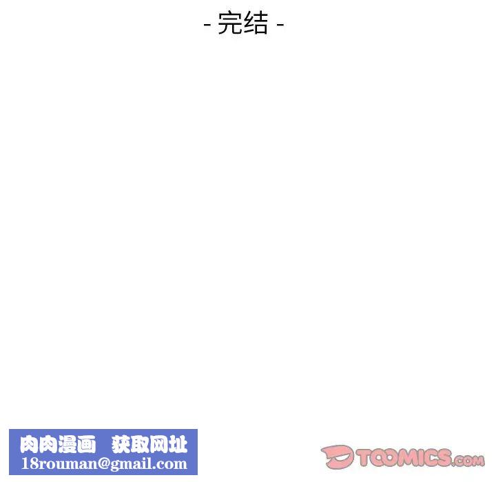 特殊关係第30话-最终话（完结）