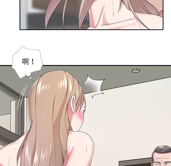 特殊傭人第10話