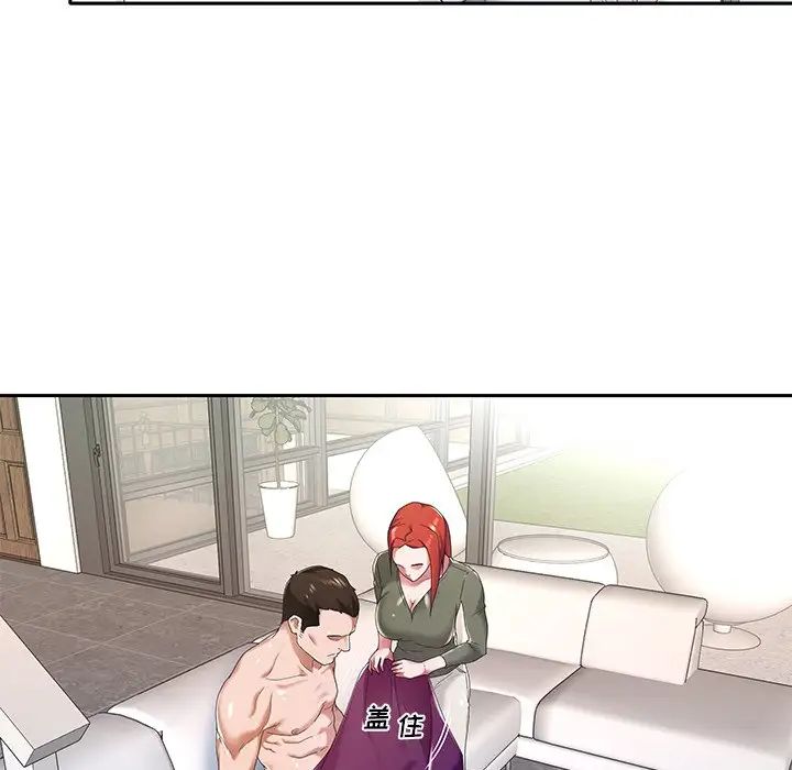 特殊佣人第10话