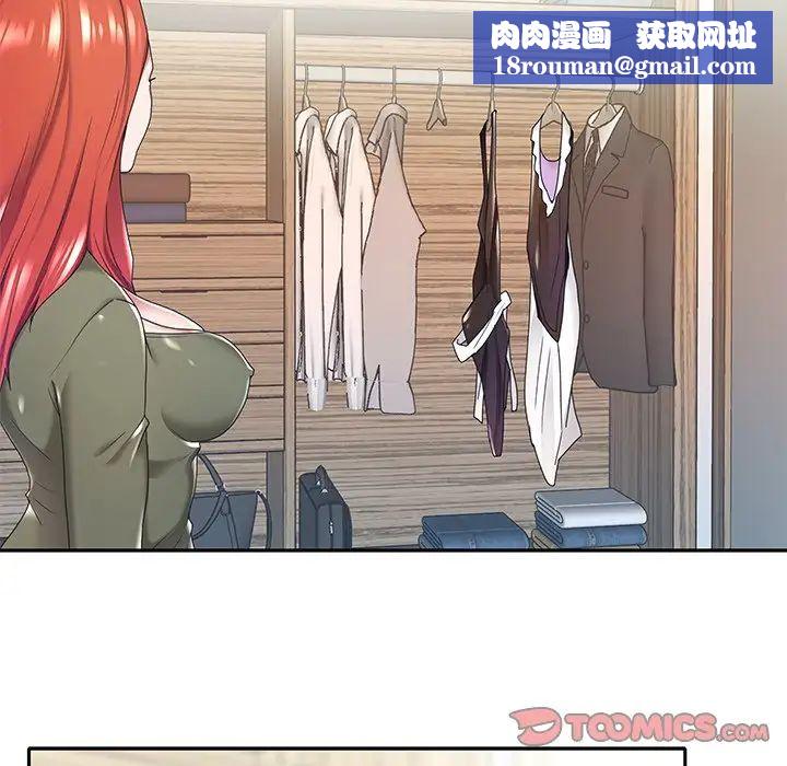 特殊佣人第10话